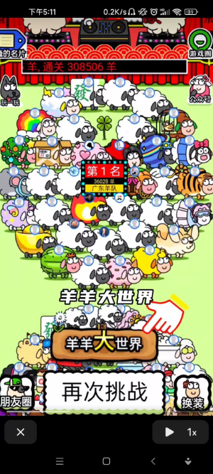 Sheep and Sheep World download package