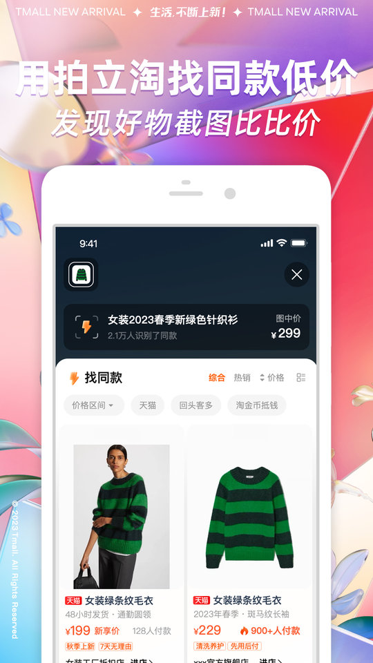 淘鲜达大润发购物app(淘宝)