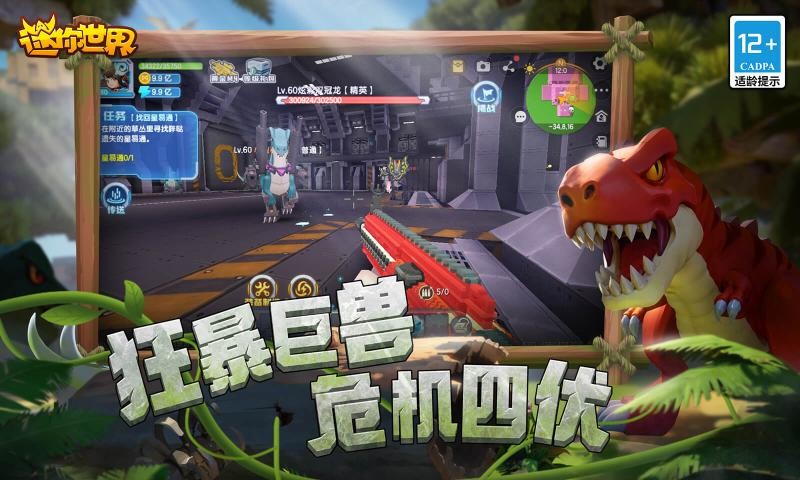 迷你世界1.27.0安卓版