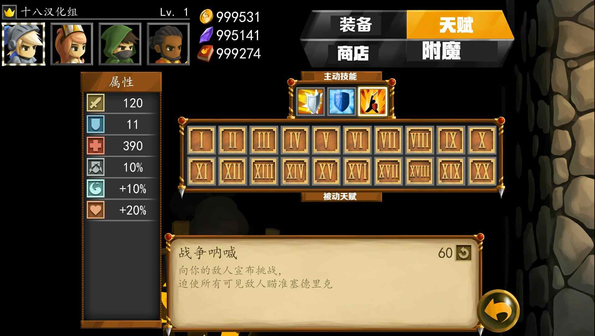 Chinesische Version von Battle Heart 2