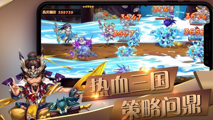 Three Kingdoms faction super full version mobile game