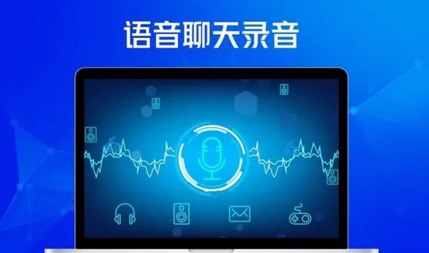 Logiciel mobile de chat vocal Shantou