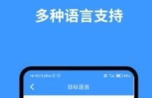 Logiciel de téléphonie mobile en mandarin de traduction en chinois Fuqing