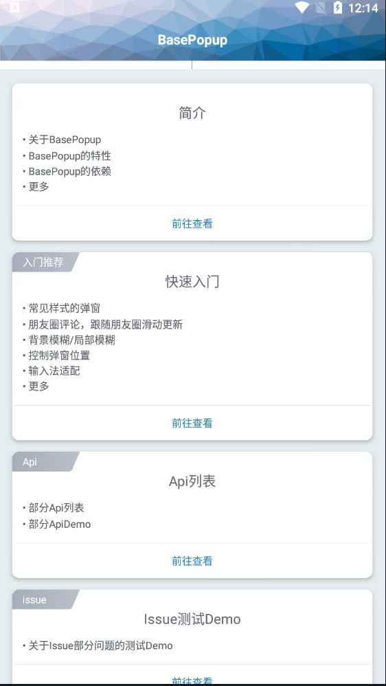 BasePopup开源弹框app