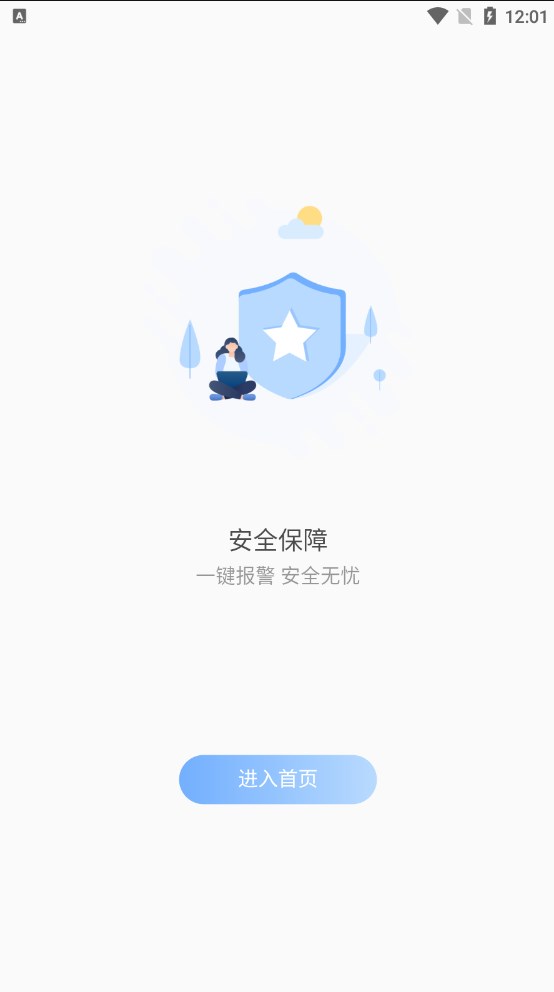 GPSFinder车辆管理软件