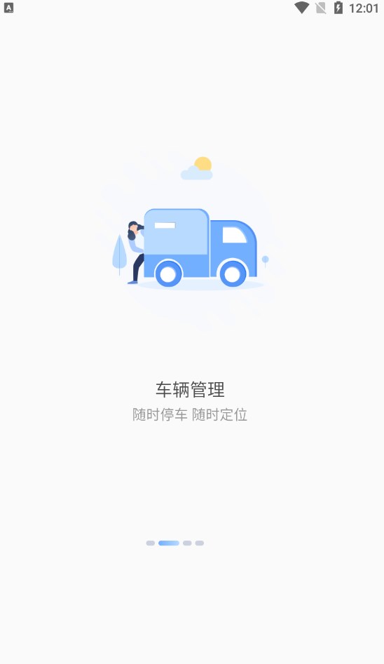 GPSFinder车辆管理软件