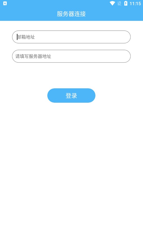 移动质检通软件客户端