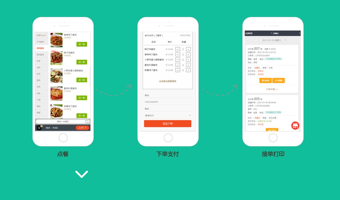 慧掌柜收银机app