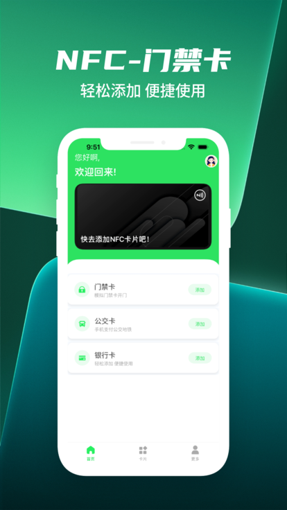 Logiciel de lecture de cartes NFC Feihong version Android