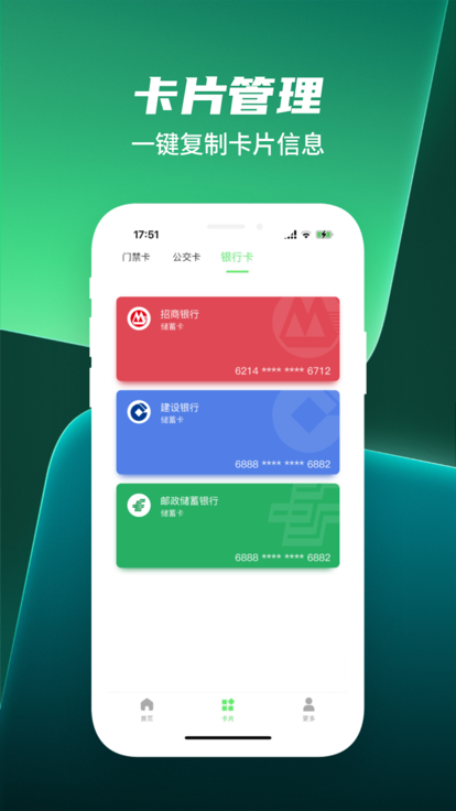 Logiciel de lecture de cartes NFC Feihong version Android