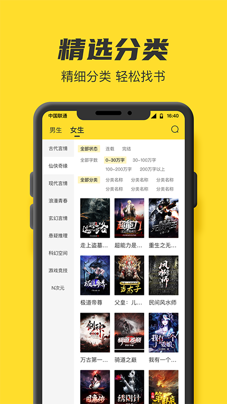 Chunni Novel Network free app