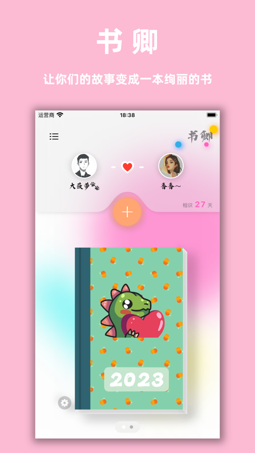 Journal d'amour du couple Shuqing