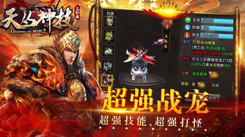 Tiancong magic three professional mobile game genuine version