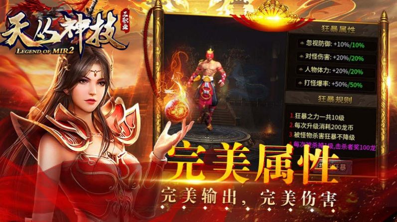 Tiancong magic three professional mobile game genuine version