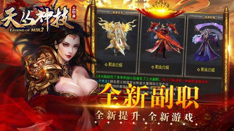 Tiancong magic three professional mobile game genuine version