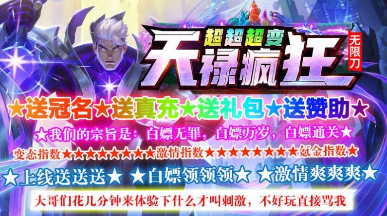 Tianlu Crazy Super Super Super Change Mobile Game Genuine