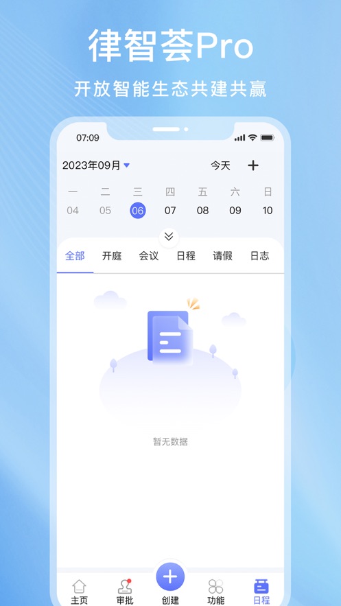 Cliente de software Luzhihui Pro