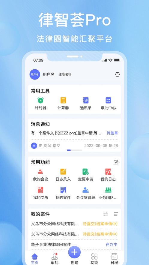 Cliente de software Luzhihui Pro