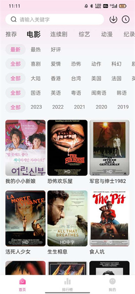 The latest version of Fenxiang Film and Television app