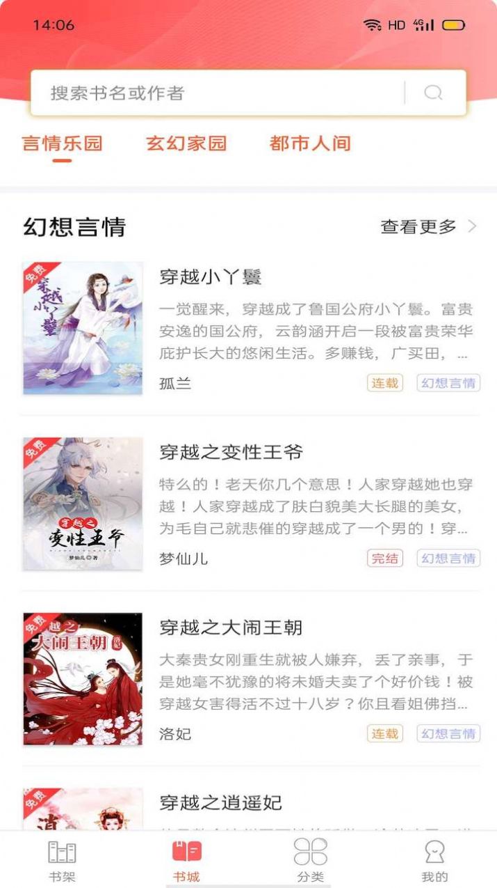 笔聚阁苹果app