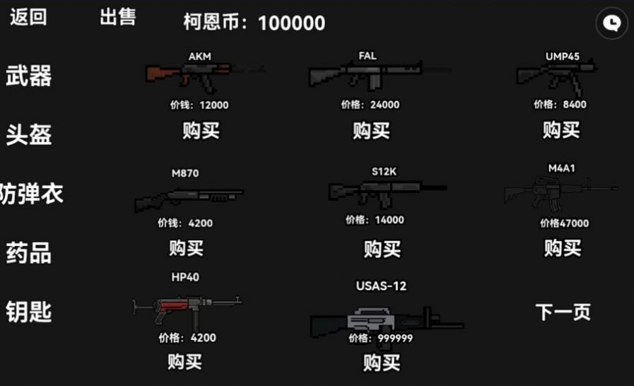 다크존 브레이크아웃 픽셀 버전 모바일 게임 2023