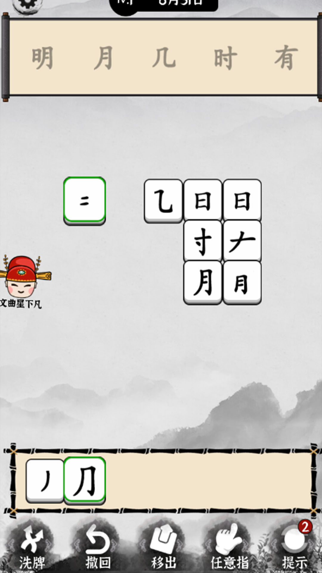 脑洞文字解谜手机版最新版