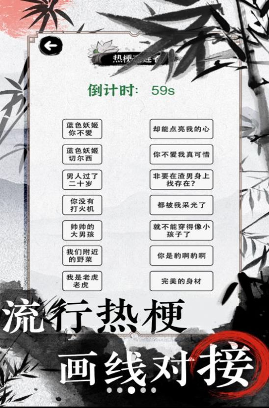 欢乐文字找茬手机版