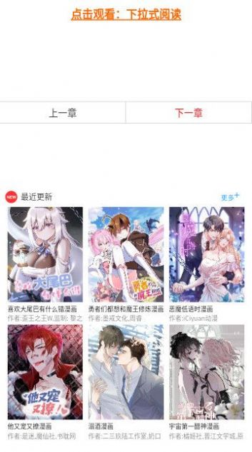 三音漫画软件app