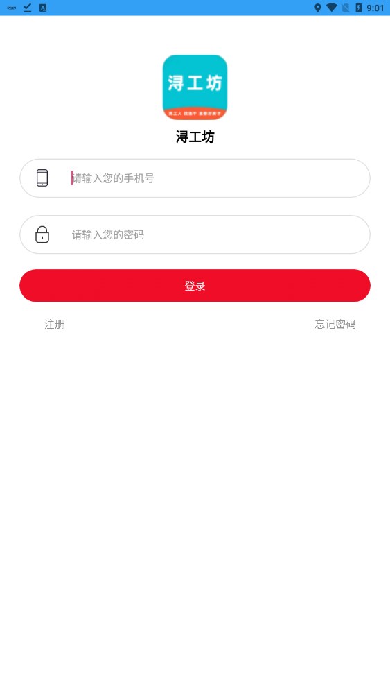 Xun Gongfang Skill Sharing Platform