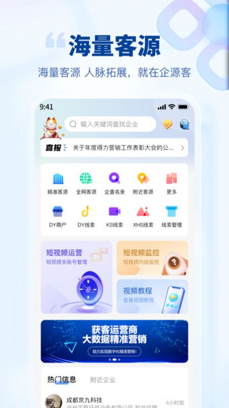 Qiyuanke Android