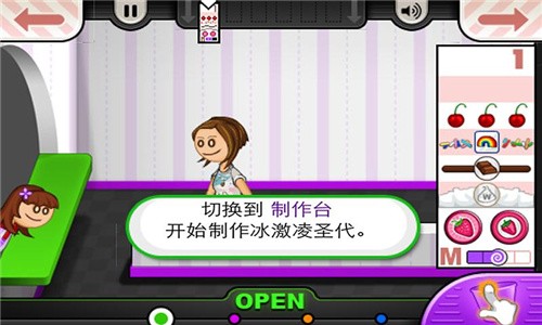 Descarga del juego Papa's Ice Cream Shop la versión china sin publicidad, la última versión