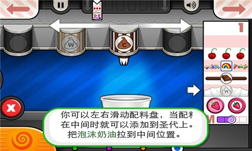 Descarga del juego Papa's Ice Cream Shop la versión china sin publicidad, la última versión