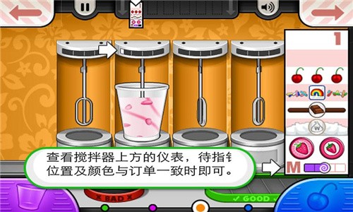 Descarga del juego Papa's Ice Cream Shop la versión china sin publicidad, la última versión