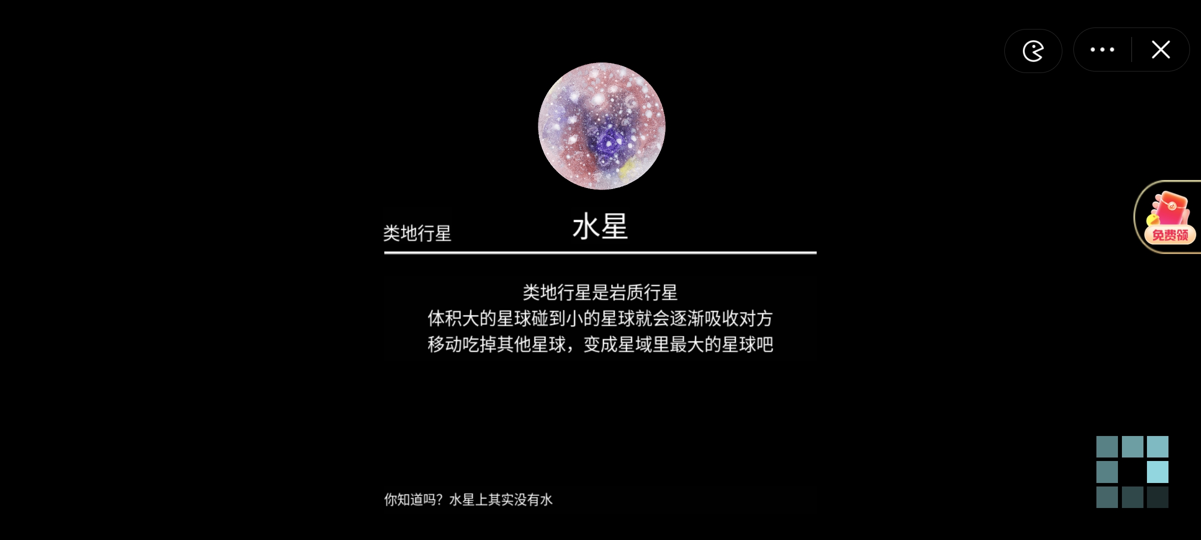 流浪小星球下载最新版