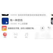 Como publicar músicas no NetEase Cloud Music