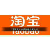 Entrada de localização do provador AI "Taobao"