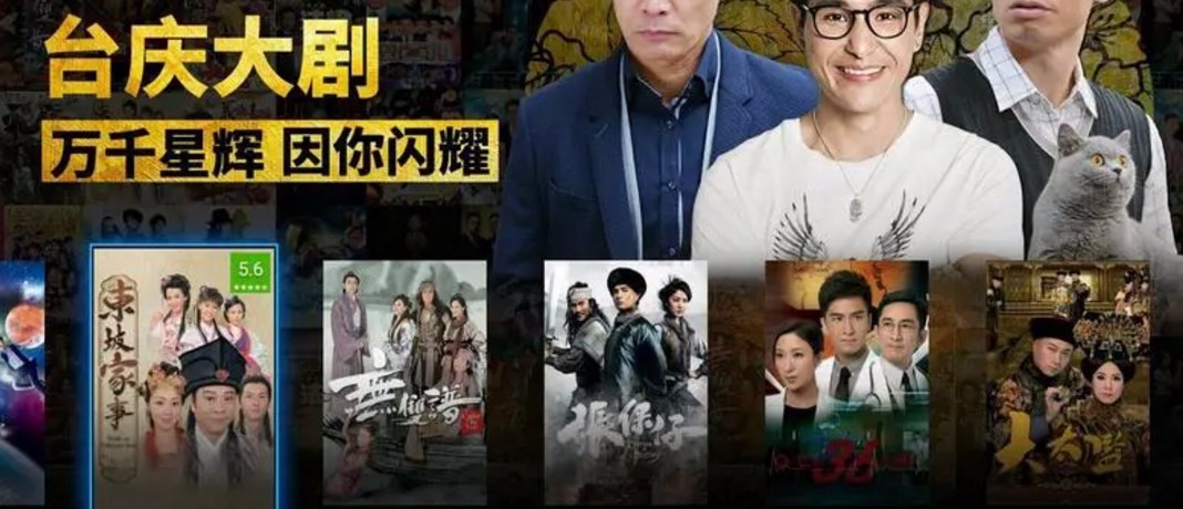 Aplikasi seluler kekinian untuk menonton drama Hong Kong