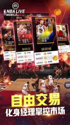 nbalive mobile game