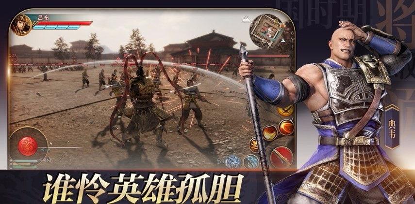 ألعاب الهاتف المحمول المشابهة للعبة Robbery of the Three Kingdoms