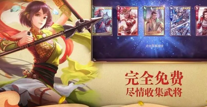 Jeu mobile Three Kingdoms où vous pouvez trouver une femme