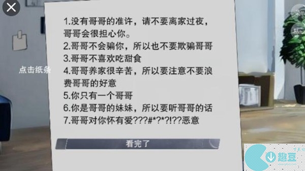 易次元怪谈之家攻略大全