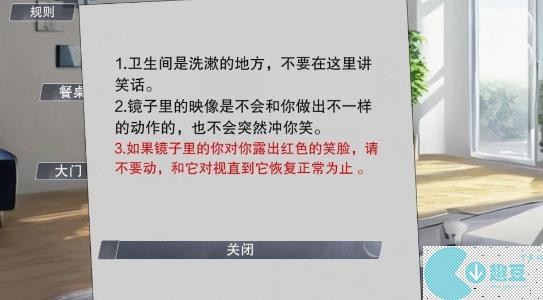 易次元怪谈之家攻略大全