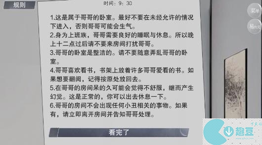 易次元怪谈之家攻略大全