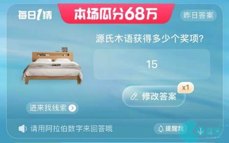 Taobao Daily Ratet mal die Antwort für den 12. Juni