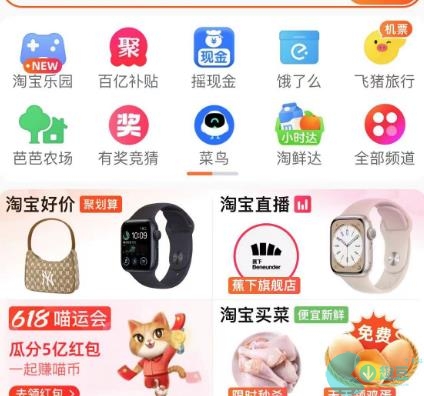 Taobao Daily Ratet mal die Antwort für den 12. Juni