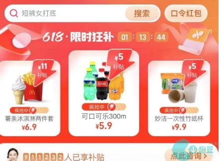 Taobao Daily Ratet mal die Antwort für den 12. Juni