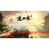 Ni Shuihan Mobile Game Zheng Pao Interne Stärkeattribute