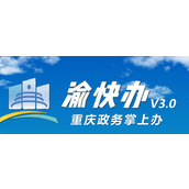 Como verificar a agência de registro de casamento em Chongqing