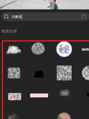 剪映怎么打马赛克