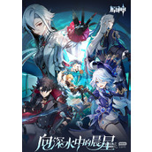 原神4.1版本将于2023年9.27上线